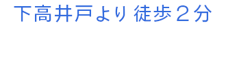 上竹整骨院│下高井戸で愛され35年以上の整骨院。自由診療も保険診療も対応可能。交通事故治療もおまかせください。
